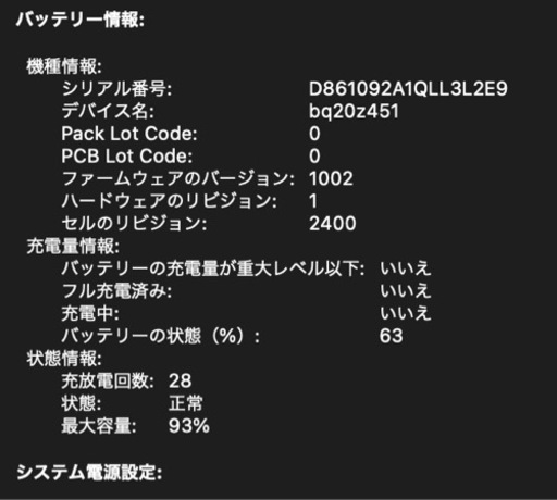 パソコン MacBook Pro M1 16GB 1TB