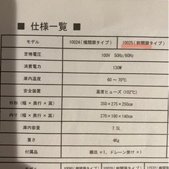 タオルウォーマー　10025 ホットキャビの画像
