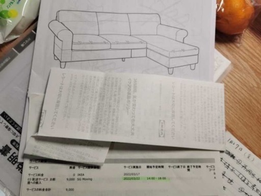 値下げました、IKEAソファ