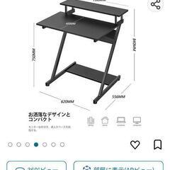 新品7,500円　パソコン机　テーブル　黒　の画像