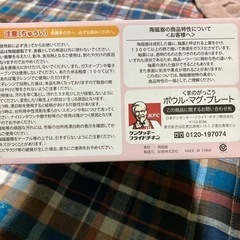 くまのがっこうのマグカップとプレートお譲りしますの画像