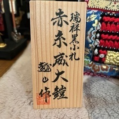 五月人形鎧飾りの画像