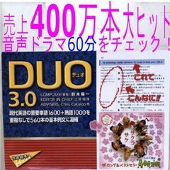 ③オーディオドラマ英単語7866個を楽しもう!