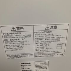 パナソニック 食器洗い乾燥機 食洗機 ホワイト NP-TA4-W