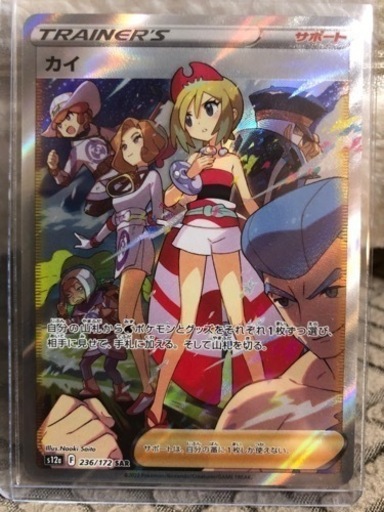 カイSAR シンオウの仲間たち　などポケカ引退品まとめ売り