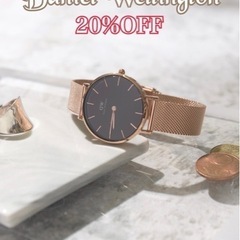 Daniel Wellington 時計