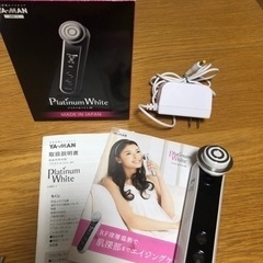 【終了】YA−MAN HRF-1 美顔器　プラチナホワイト　RF
