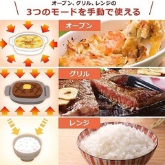 アイリスオーヤマ オーブンレンジ 8ヶ月使用の画像