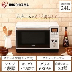 アイリスオーヤマ オーブンレンジ 8ヶ月使用の画像