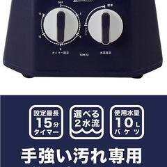 バケツウォッシャーの中古が安い！激安で譲ります・無料で