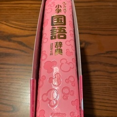 新レインボー小学国語辞典 改訂第6版 ディズニー版(オールカラー)の画像