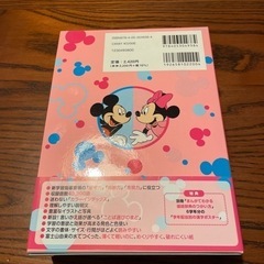 新レインボー小学国語辞典 改訂第6版 ディズニー版(オールカラー)の画像