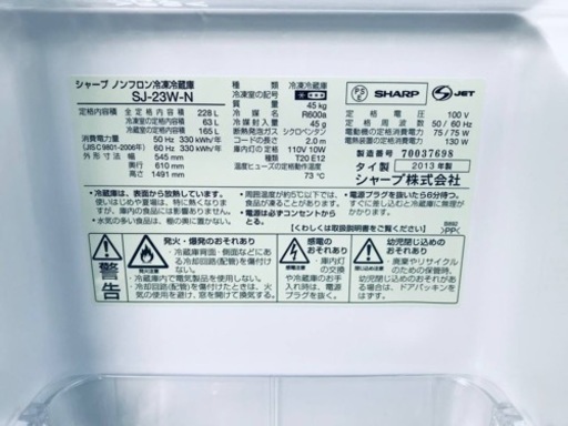 507番 シャープ✨冷凍冷蔵庫✨SJ-23W-N‼️