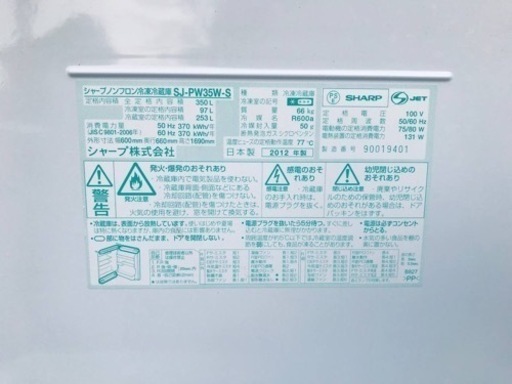 514番 シャープ✨冷凍冷蔵庫✨SJ-PW35W-S‼️