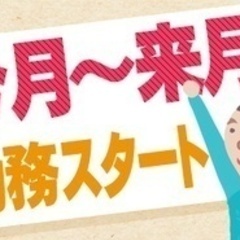 【未経験者歓迎】自動車の溶接や組立及び検査作業 宮城県黒川郡大衡...
