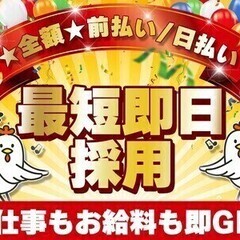 【日払い可】＜土日休み×週1日～OK！＞自由シフト★プライベート...
