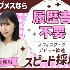 【週払い可】＼コールセンター・17時退社OK／採用率ほぼ100％...
