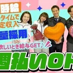《スピード採用！》WEB面接×履歴書不要◎月収28万以上★週払い...