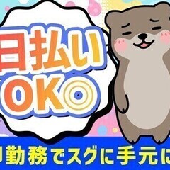 【日払い可】＼残業ナシ／高時給×土日祝休み★誰でも簡単！塗装補助...