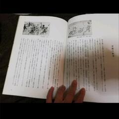 現代日本絵巻全集第九巻の画像