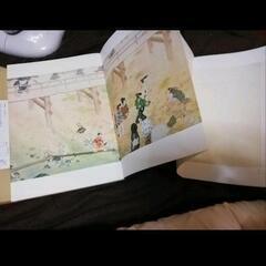現代日本絵巻全集第九巻の画像