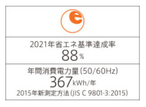 2020年11月購入 アクア 3ドア冷凍冷蔵庫 272L AQR-27J(W) 右開き