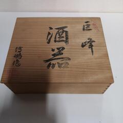徳利、お猪口 未使用品