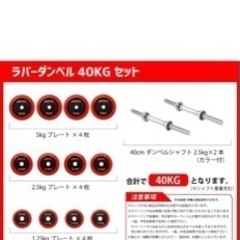筋トレ道具　ダンベル　ベンチの画像