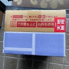 未開封　再生バッテリー　40B19Lの画像