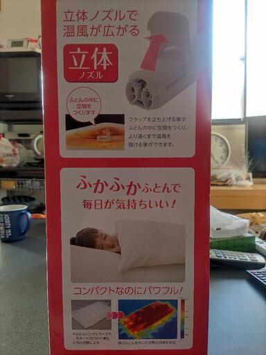 布団乾燥機カラリエ      アイリスオーヤマ
