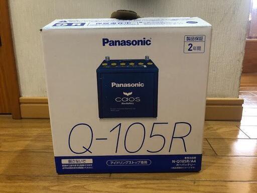 N-Q105R/A4Panasonic (パナソニック) 国産車バッテリー カオス アイドリングストップ車用 【ブルーバッテリー安心サ