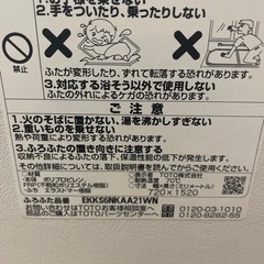 風呂の蓋の画像