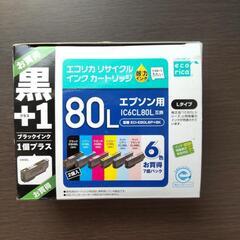 エプソン互換インクカートリッジ　80L