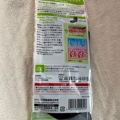 【新品未使用】足の冷えない不思議な靴下　ショート丈の画像