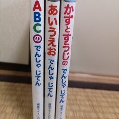 電車の絵本などの画像