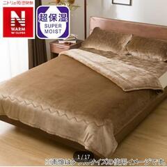 2枚合わせ 毛布　シングル(NウォームWSP 


