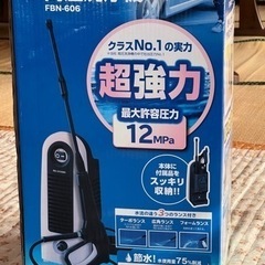 アイリス高圧洗浄機FBN-606