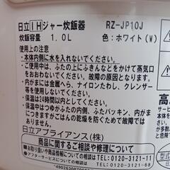 日立IHジャー炊飯器の画像