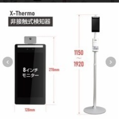 非接触式顔認識温度検知カメラ　自動消毒噴霧器付 コロナ対策　体温計　