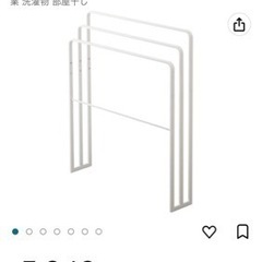 バスタオル　ハンガー　ラック　六角レンチの画像