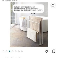 バスタオル　ハンガー　ラック　六角レンチの画像