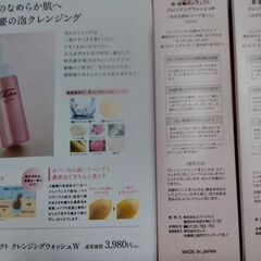 新品未開封　12910円→7500円　TV CMで有名な 美 皇潤シリーズをセットで　 パーフェクトリンクルクリアクリーム1個&パーフェクトクレンジングウォッシュW 2本　株式会社エバーライフの画像