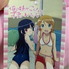 俺の妹がこんなに可愛いわけがない　プレミアム2WAYクッションの画像