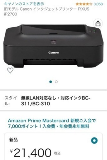 【新古品】プリンター／canon iP2700