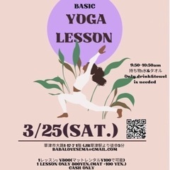 🌸春のデトックスヨガレッスン🧘🏻‍♀️