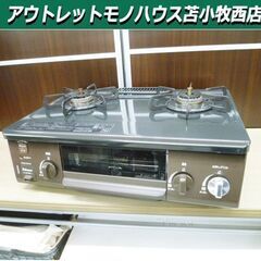 LPガス ガステーブル 2019年製 パロマ IC-S37BM-...