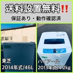 送料設置無料❗️業界最安値✨家電2点セット 洗濯機・冷蔵庫41