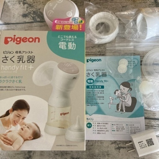 【美品】使用回数数回　電動コードレスさくにゅう器　定価11,000円→半額にて
