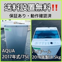 送料設置無料❗️業界最安値✨家電2点セット 洗濯機・冷蔵庫46