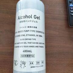 新品アルコールジェルの画像